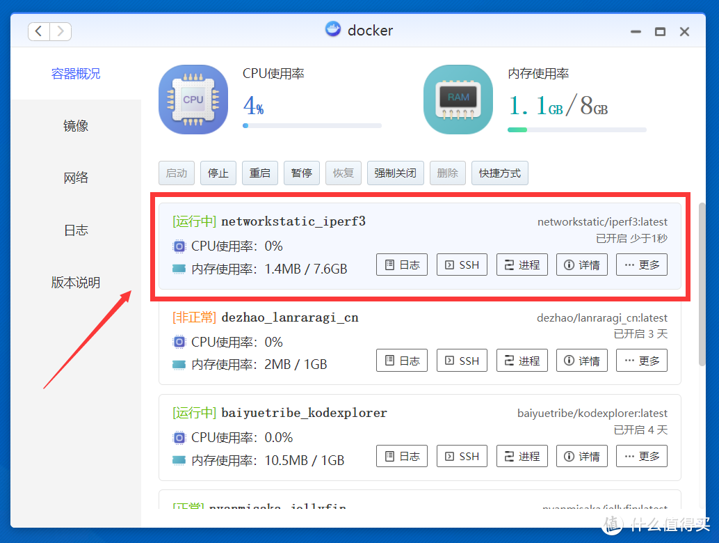 NAS搭建iPerf测速服务器教程分享！群晖威联通极空间华硕一文打尽！