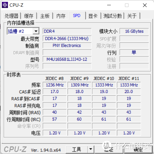 一招教你选出低价高频内存，获得免费性能提升