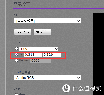 浅谈双屏用户色彩差异解决方案