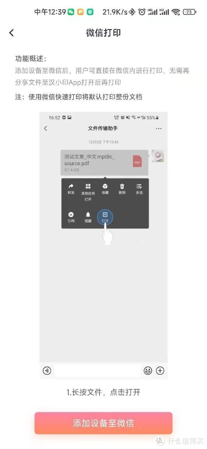 免耗材的创新全能好物，汉印U100智能打印机