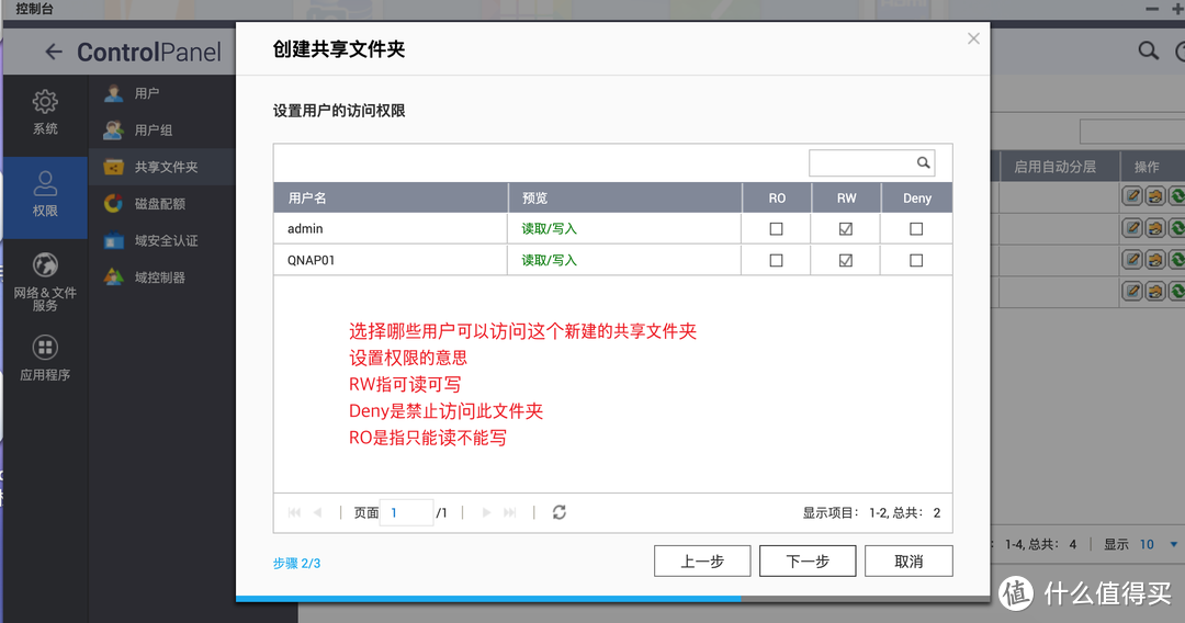 性价比4盘位NAS：威联通TS-462C！处理器、显卡再升级+2.5G网口，附威联通QTS系统入门设置教程