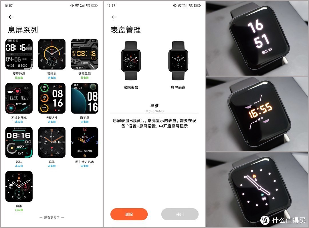 (息屏顯示)redmi watch2智能手錶支持多樣式的息屏錶盤設置,支持全天