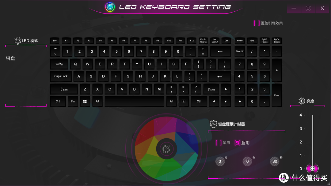 键盘背光控制（注意 颜色只能在下方的圆盘里选，只有12色，并不是“RGB”