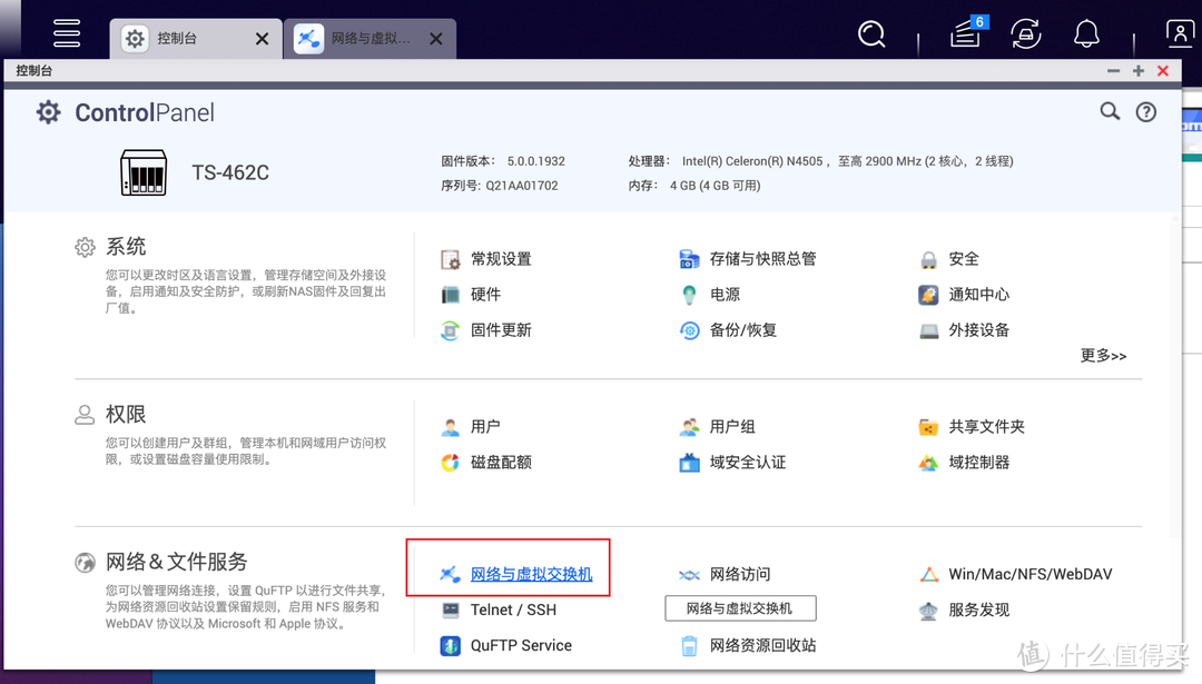 性价比4盘位NAS：威联通TS-462C！处理器、显卡再升级+2.5G网口，附威联通QTS系统入门设置教程