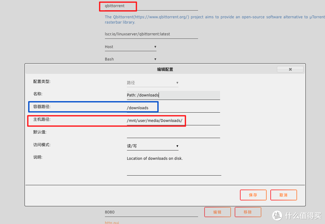 Sonarr/Radarr-下载器实现硬链接搭建教程