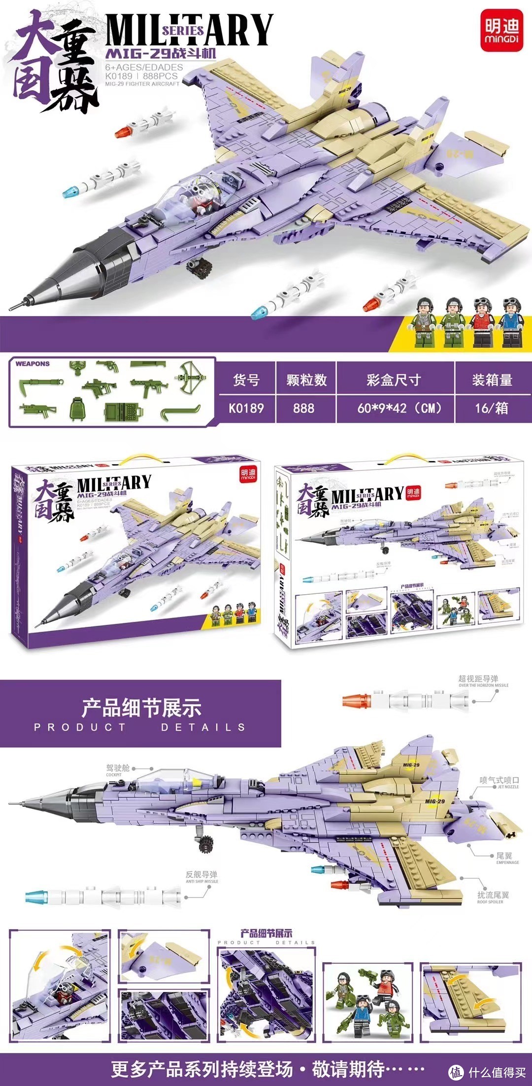 潘洛斯及一堆新品【2022-3-1积木新品情报】