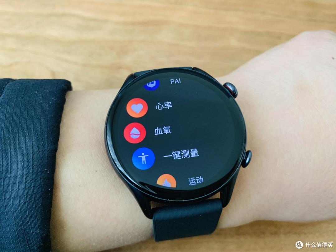 运动模式丰富健康监测全面的智能手表amazfit跃我gtr3pro