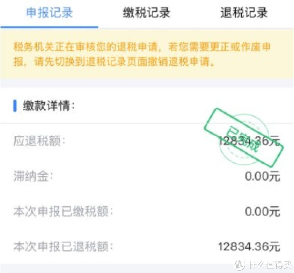 2021综合所得税年度汇算开始啦!干货指南,拿走不谢!