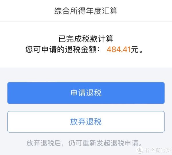 2021综合所得税年度汇算开始啦!干货指南,拿走不谢!