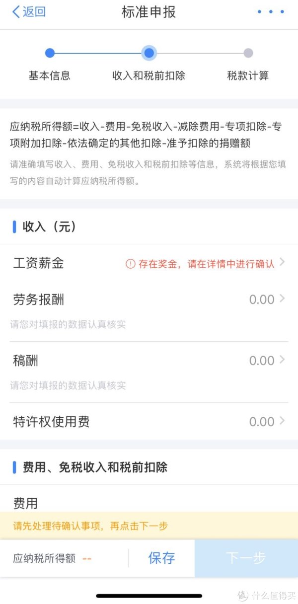 2021综合所得税年度汇算开始啦!干货指南,拿走不谢!