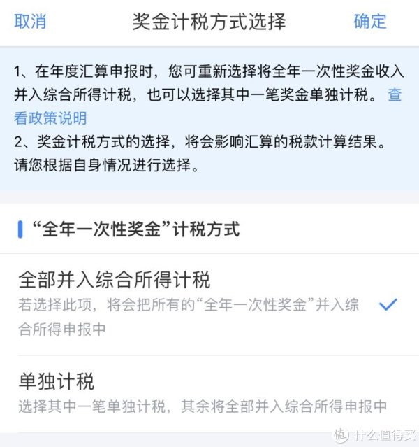 2021综合所得税年度汇算开始啦!干货指南,拿走不谢!