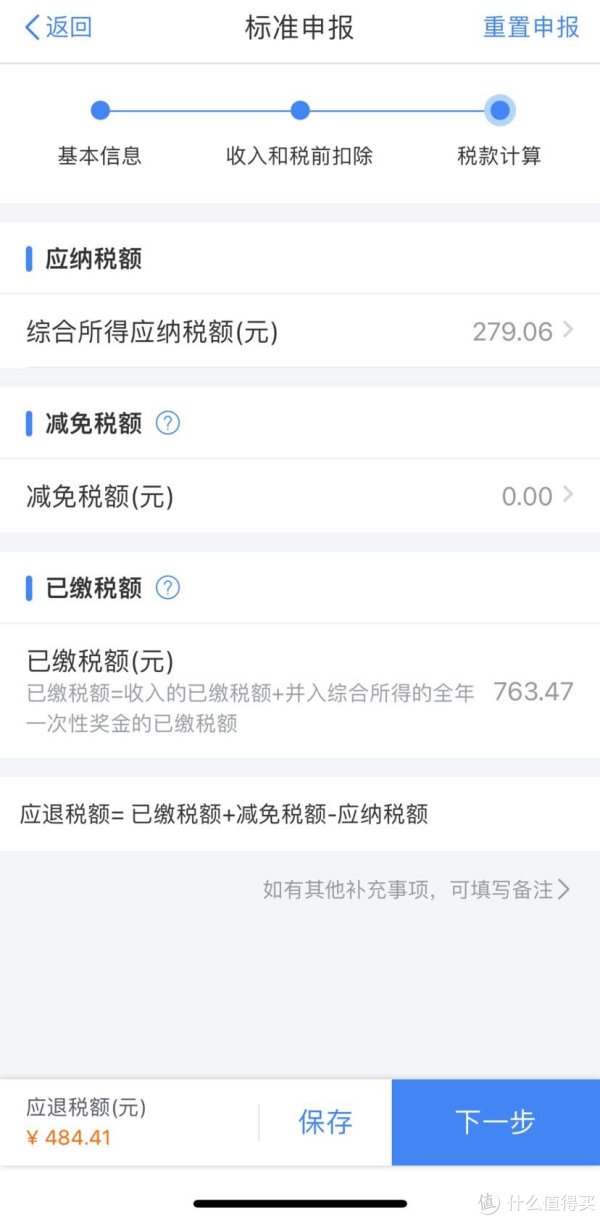 2021综合所得税年度汇算开始啦!干货指南,拿走不谢!