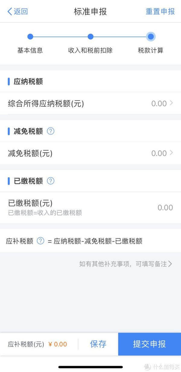 2021综合所得税年度汇算开始啦!干货指南,拿走不谢!