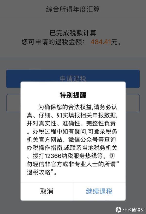 2021综合所得税年度汇算开始啦!干货指南,拿走不谢!