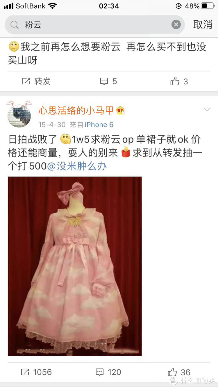 LO裙就是割韭菜？一条裙子85万？Lolita裙子真的都很贵吗？