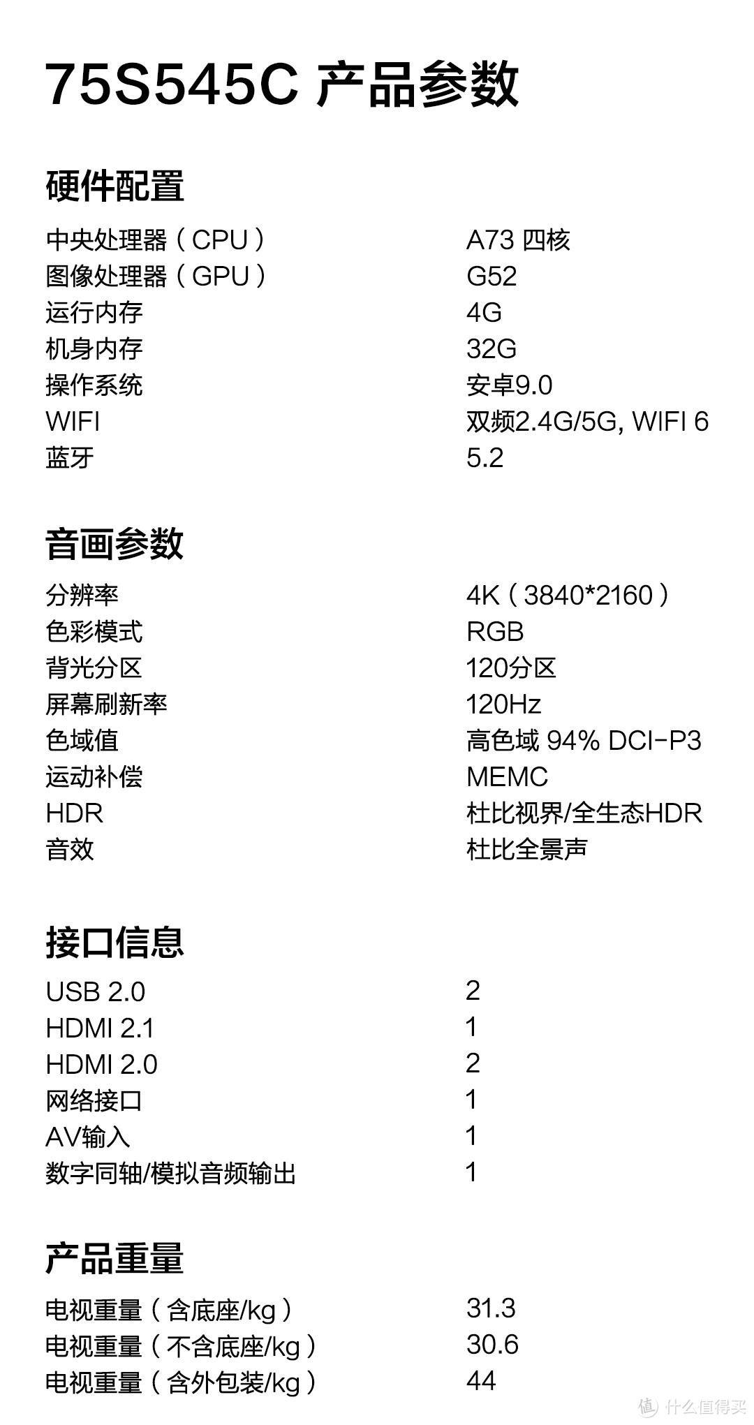 FFALCON雷鸟75S545C75英寸游戏电视120Hz高色域HDMI2.1硬件背光分区远场语音手机互联4K全面屏平板