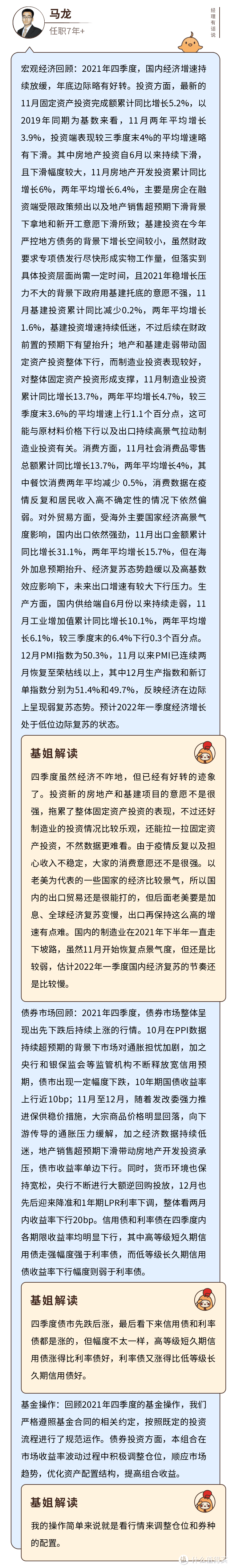 招商安心收益债券值不值得买？规模突破50亿，基民却说基金经理砸自己招牌？ 