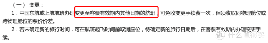 燃油附加费将再次上调 如何省点机票钱？