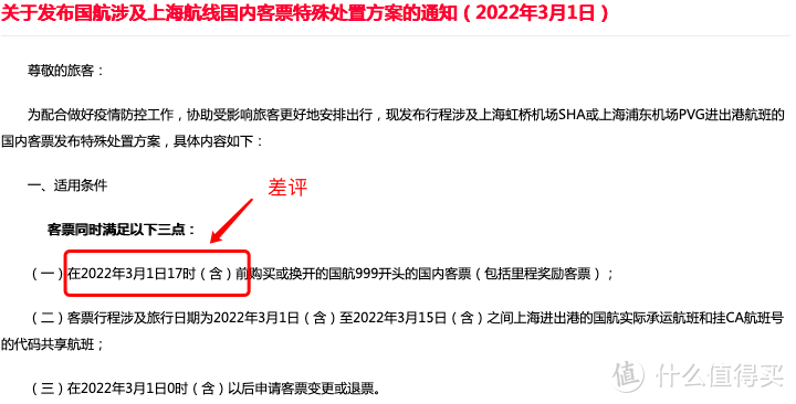 燃油附加费将再次上调 如何省点机票钱？