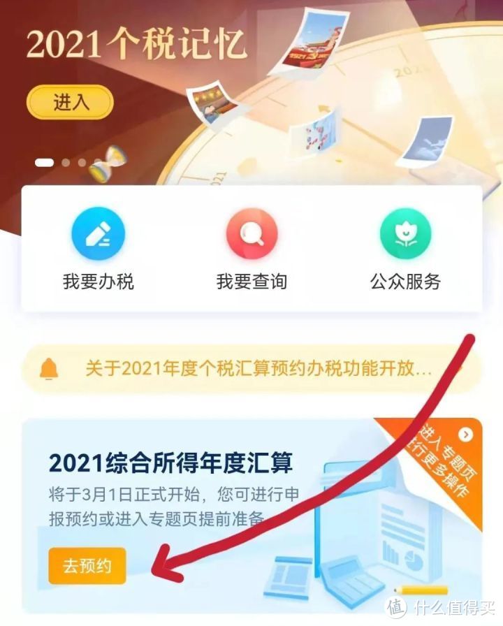 退钱了！最后1天预约，有人退了1万块？