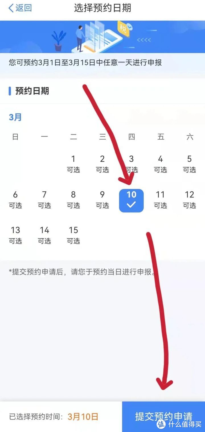 退钱了！最后1天预约，有人退了1万块？