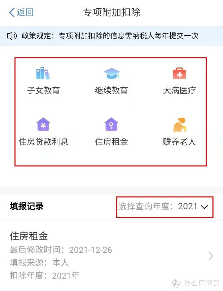 退钱了！最后1天预约，有人退了1万块？