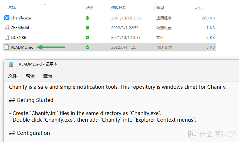 群晖搭建Chanify，实现 消息 图片 文件 的推送