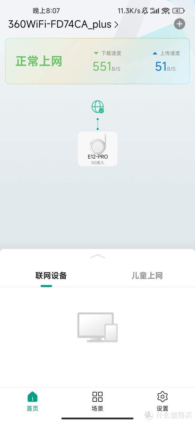 锐捷E12ProMesh信号放大器低成本解决家庭WiFi死角