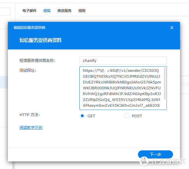 群晖搭建Chanify，实现 消息 图片 文件 的推送