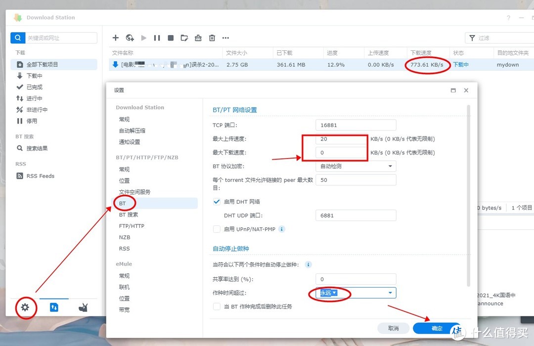 超详细7.0系统常用5种下载套件安装和设置使用集合教程