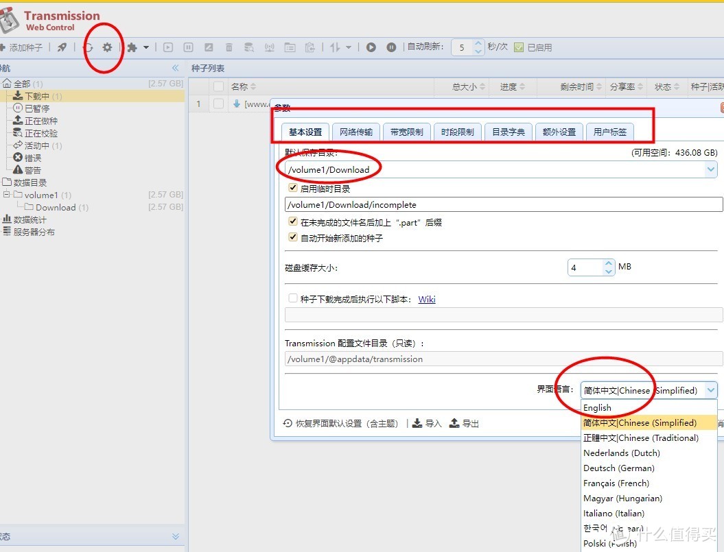 超详细7.0系统常用5种下载套件安装和设置使用集合教程