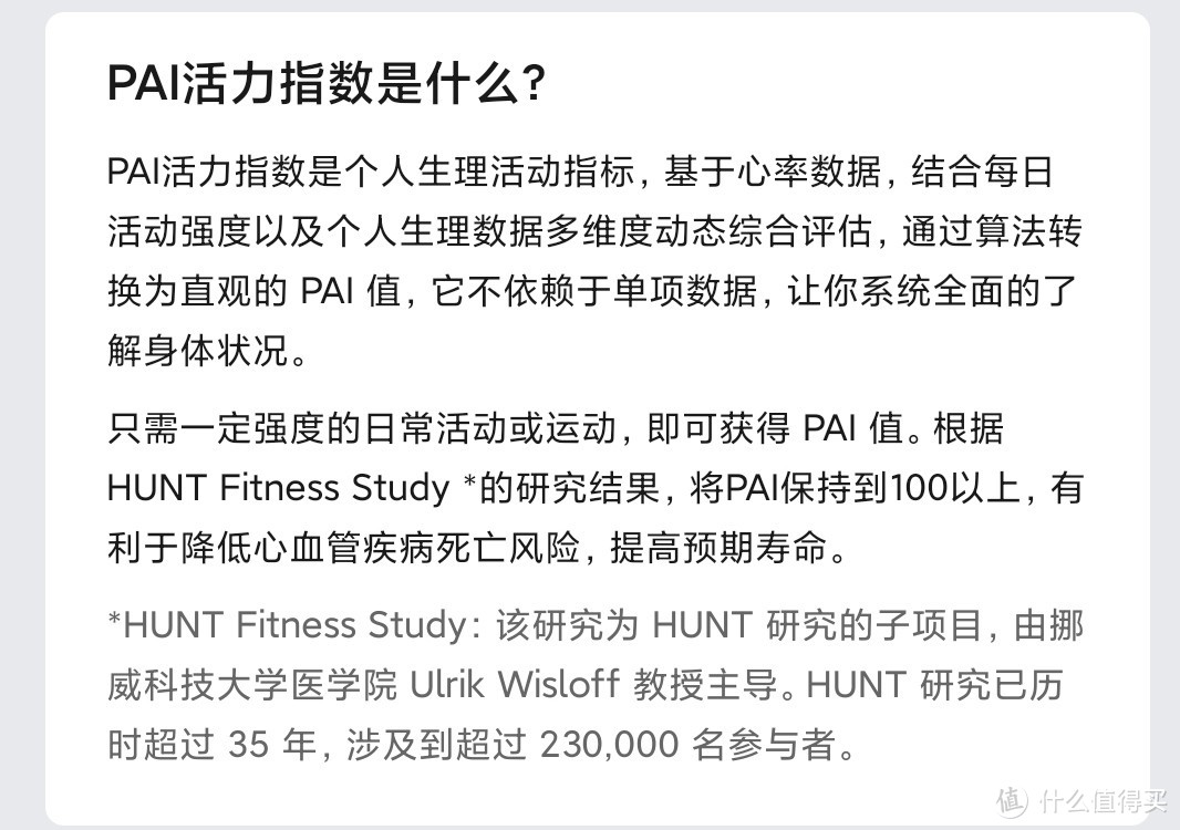 amazfit 跃我（华米）GTR3手表开箱和我对智能表的一点使用感受。