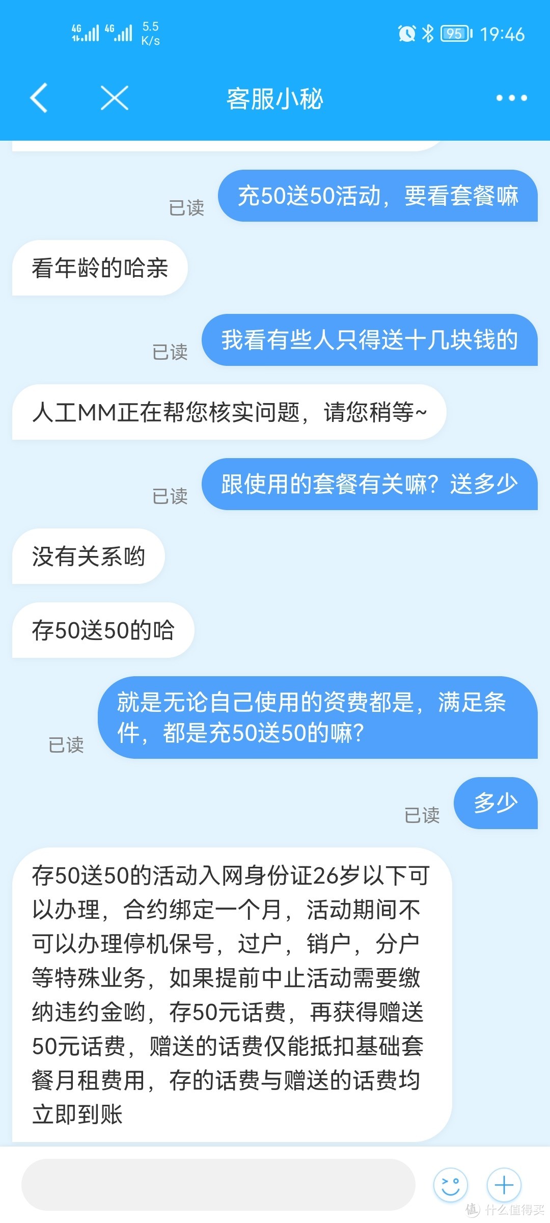 移动话费充50元送50元