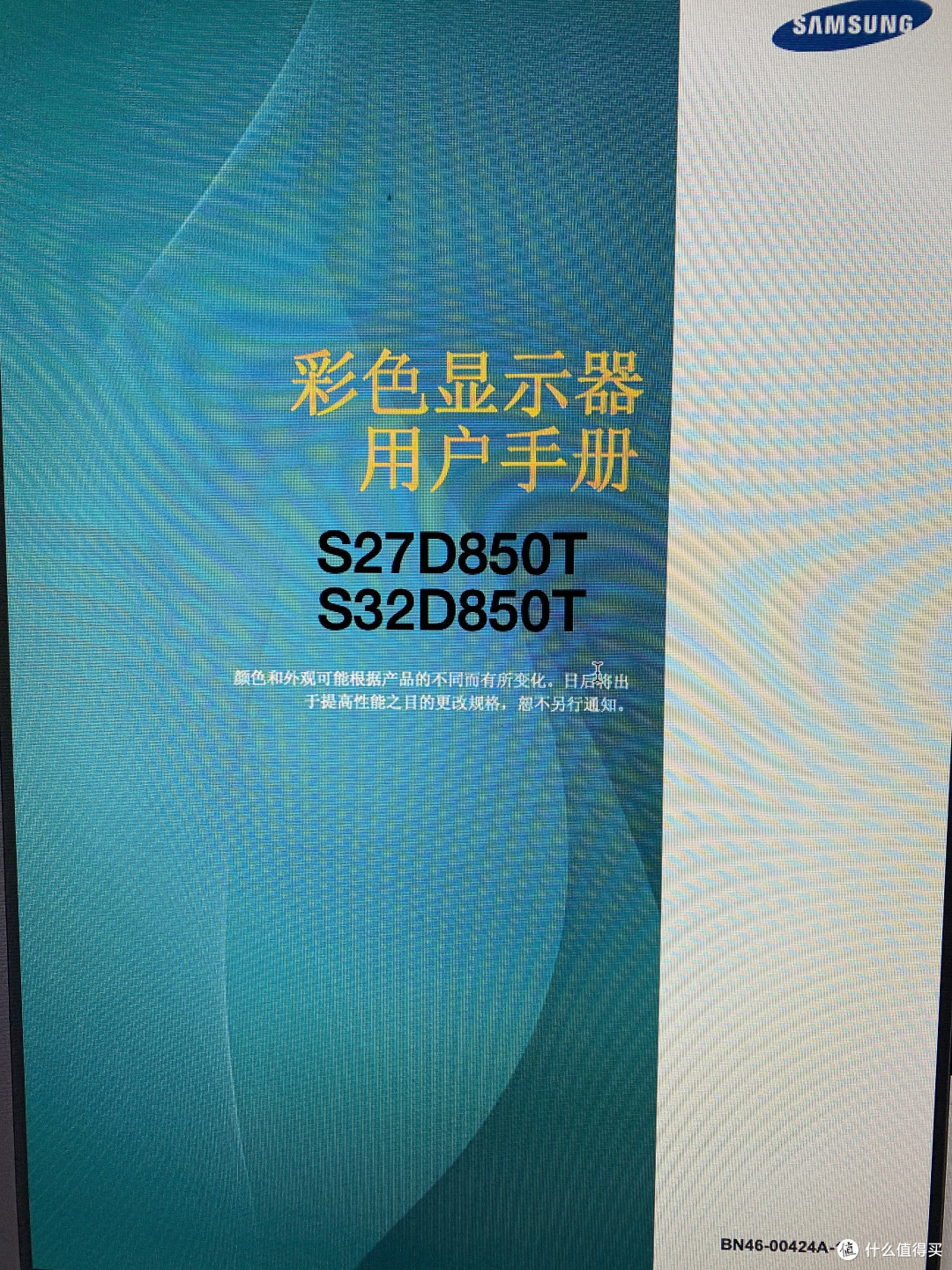 pf34uc2显示效果与三星 s32d850t伯仲之间!_显示器_什么值得买
