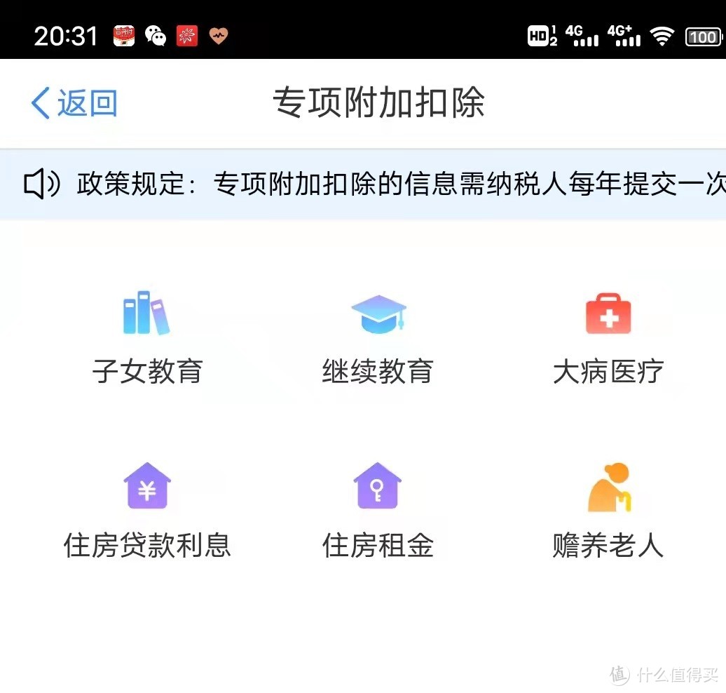 2021个税综合所得年度汇算开始了，这份攻略请查收