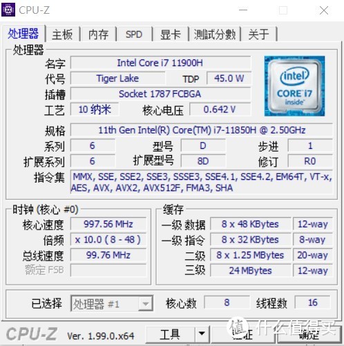 ▲ 11850H  CPU-Z截图