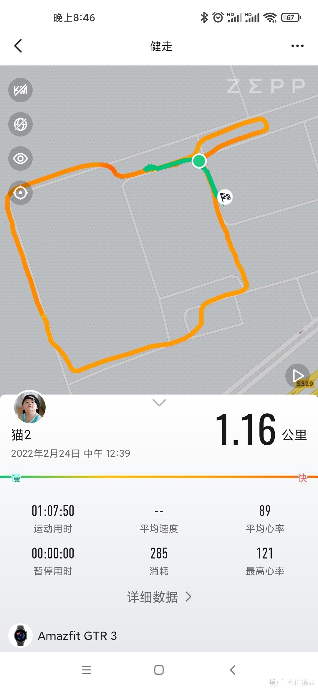 amazfit 跃我（华米）GTR3手表开箱和我对智能表的一点使用感受。