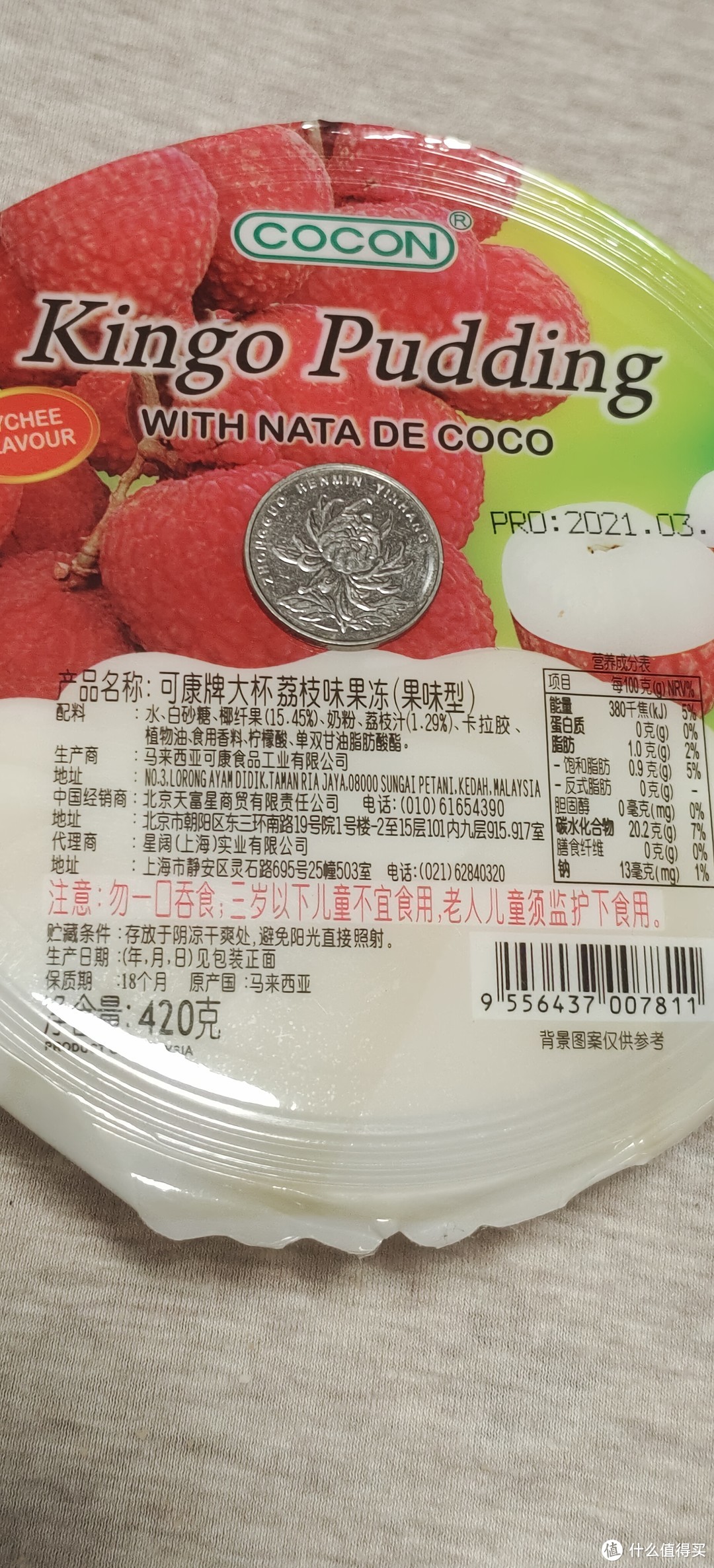 超大碗的水果冻/马来西亚进口可康儿童零食网红大果冻超大杯装荔枝水果果肉布丁 荔枝味果冻420g