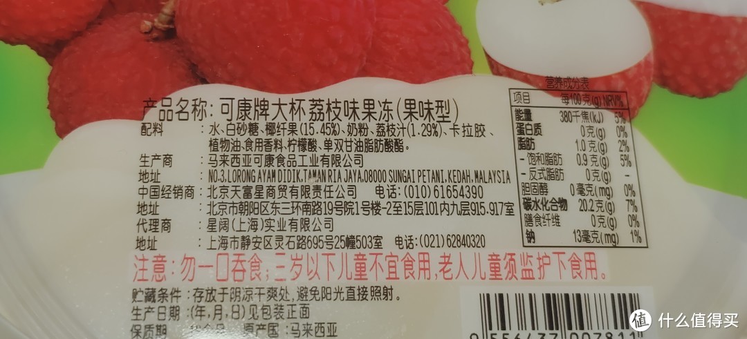 超大碗的水果冻/马来西亚进口可康儿童零食网红大果冻超大杯装荔枝水果果肉布丁 荔枝味果冻420g