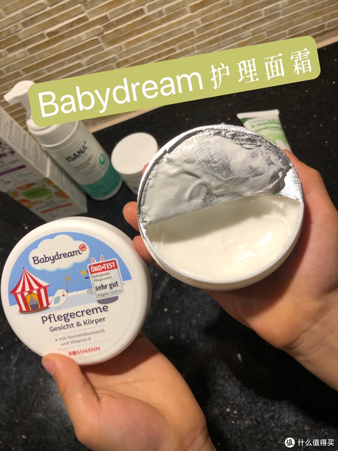 Babydream护理面霜