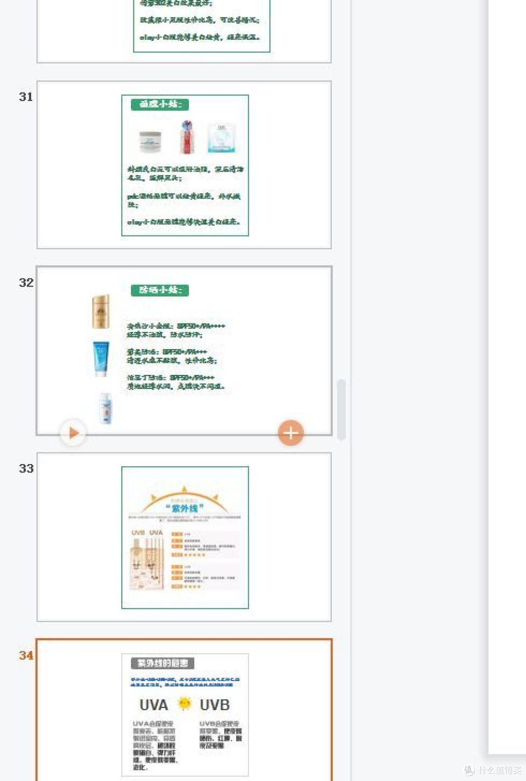 女士美白护肤品什么牌子好？推荐必入五款美白效果好的护肤品套装