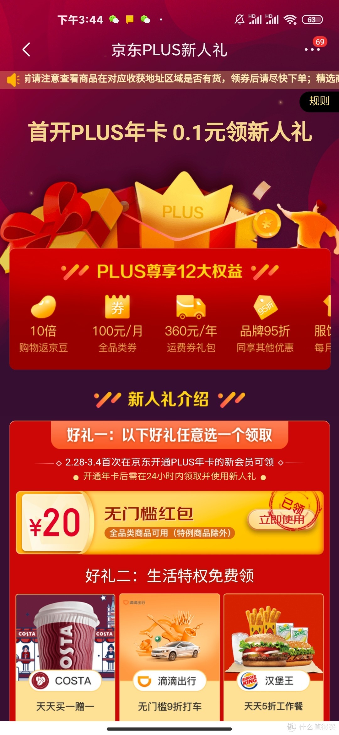 20元无门槛红包!