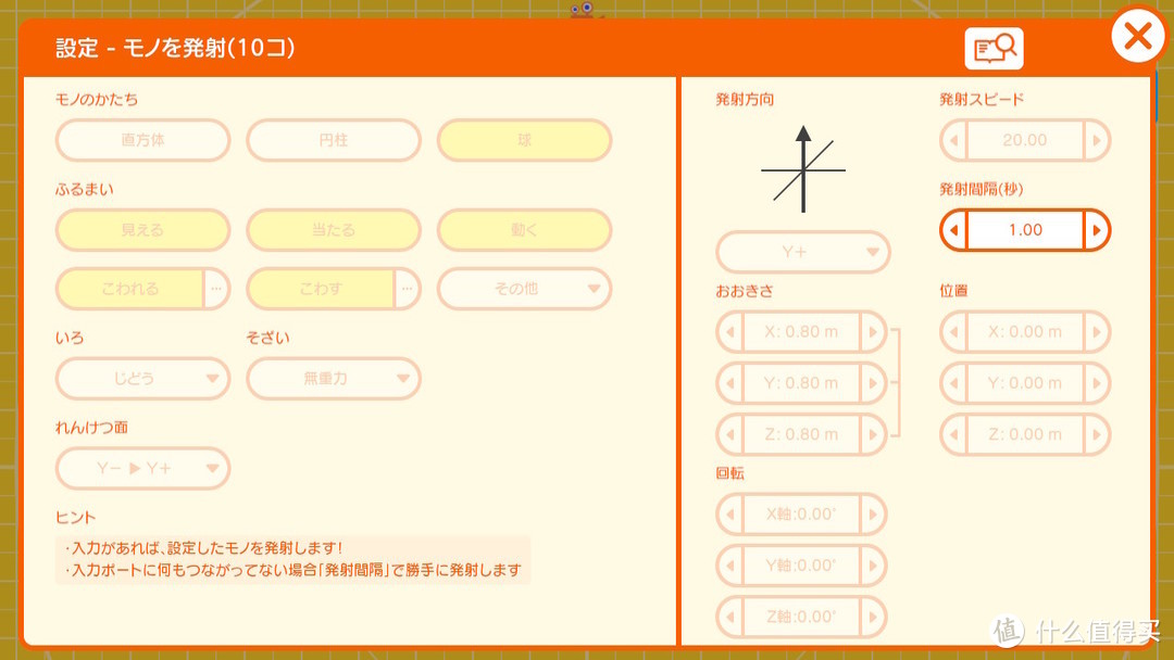 在这一节叫你调节发射速度，方便操控小蓝人吃到苹果。