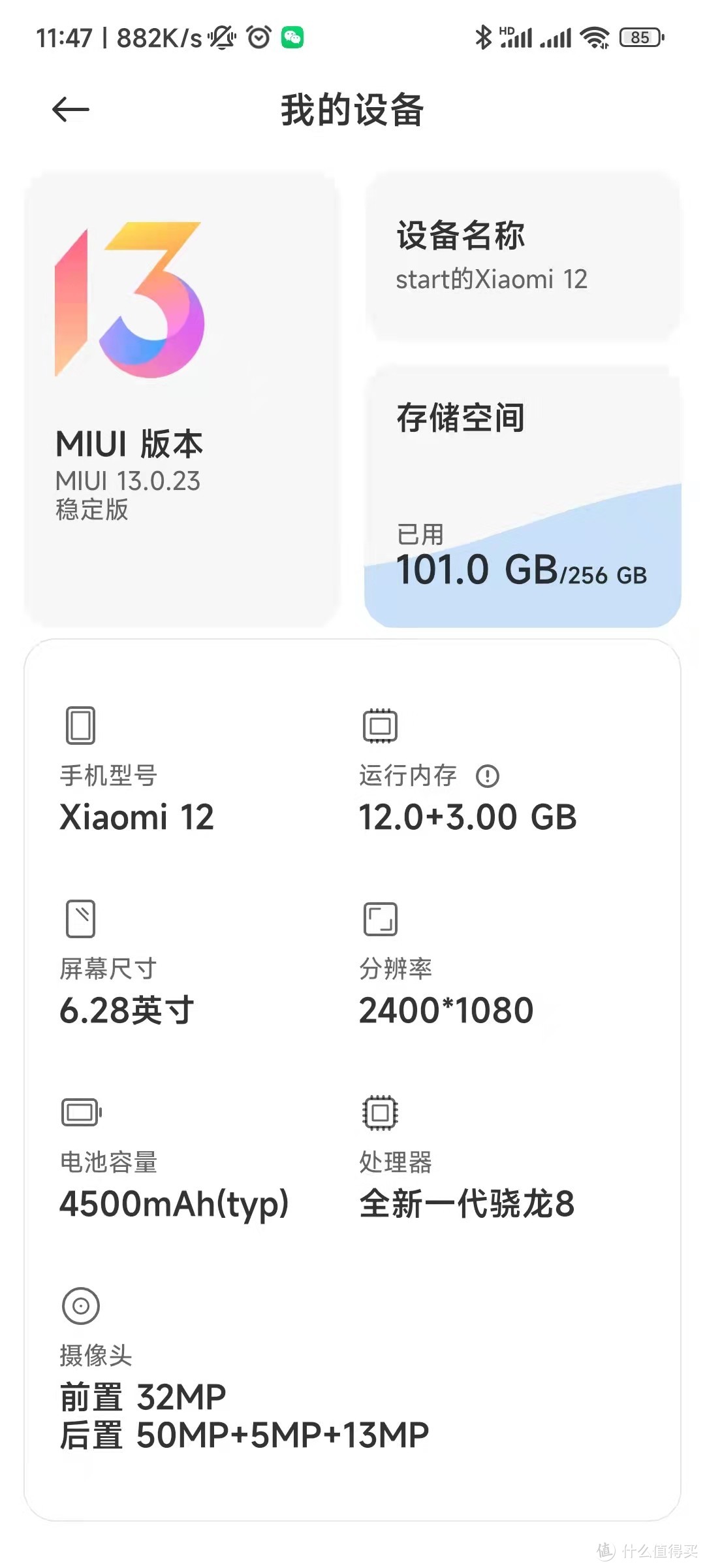 miui13几次版本升级