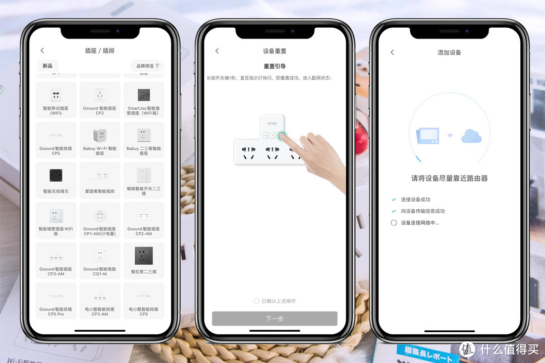 ​无需网关超智能！Gosund智能转换器插座测评！