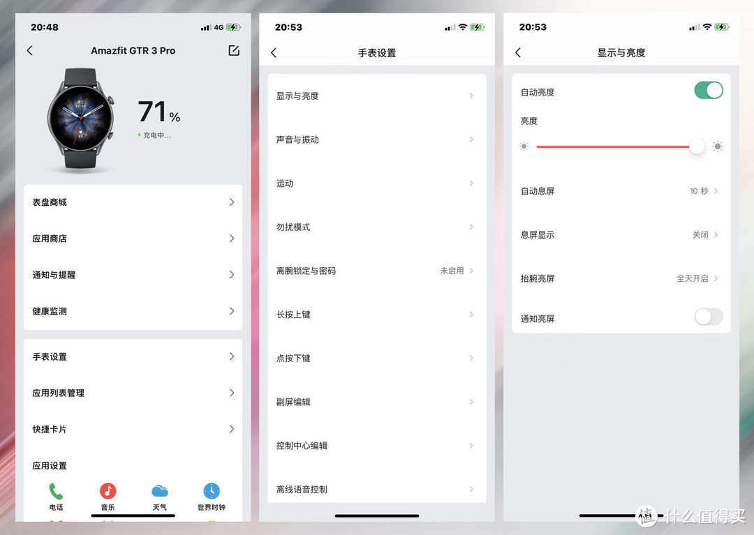 时刻全面关注身体健康，体验Amazfit跃我GTR 3 Pro智能手表