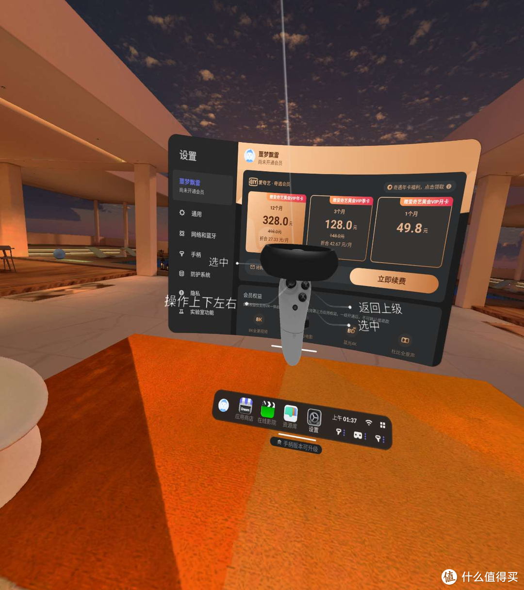 运动打卡即可白嫖！爱奇艺奇遇Dream VR一体机我抢到了，眼镜党狂喜！