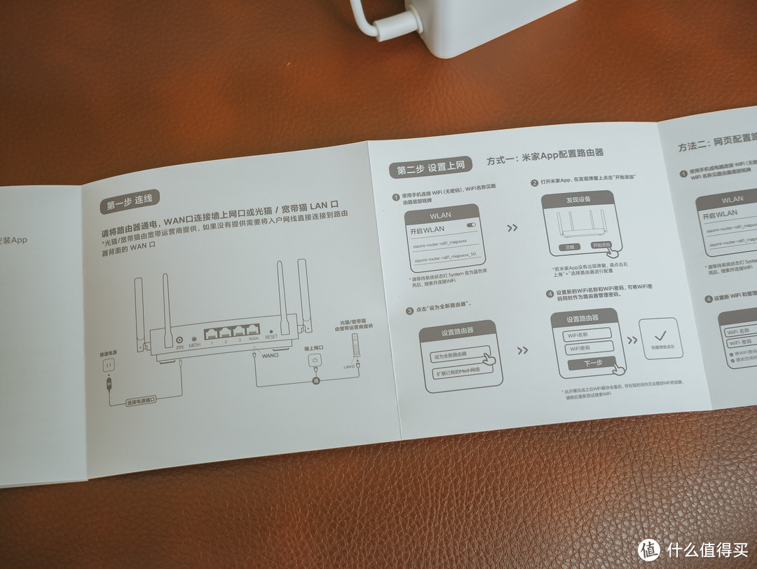 Redmi AX3000 WIFI6路由器开箱体验