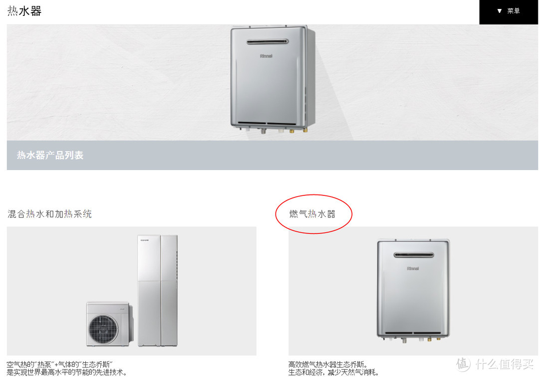 日本海淘∣一种“非典型”型号林内燃气热水器的购买过程，想买的话直接抄作业就行了