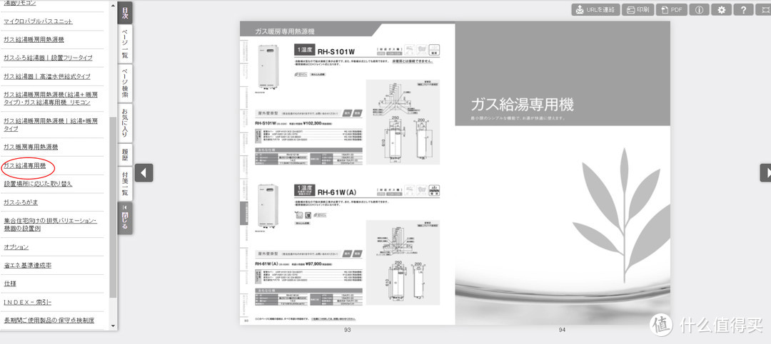 日本海淘∣一种“非典型”型号林内燃气热水器的购买过程，想买的话直接抄作业就行了